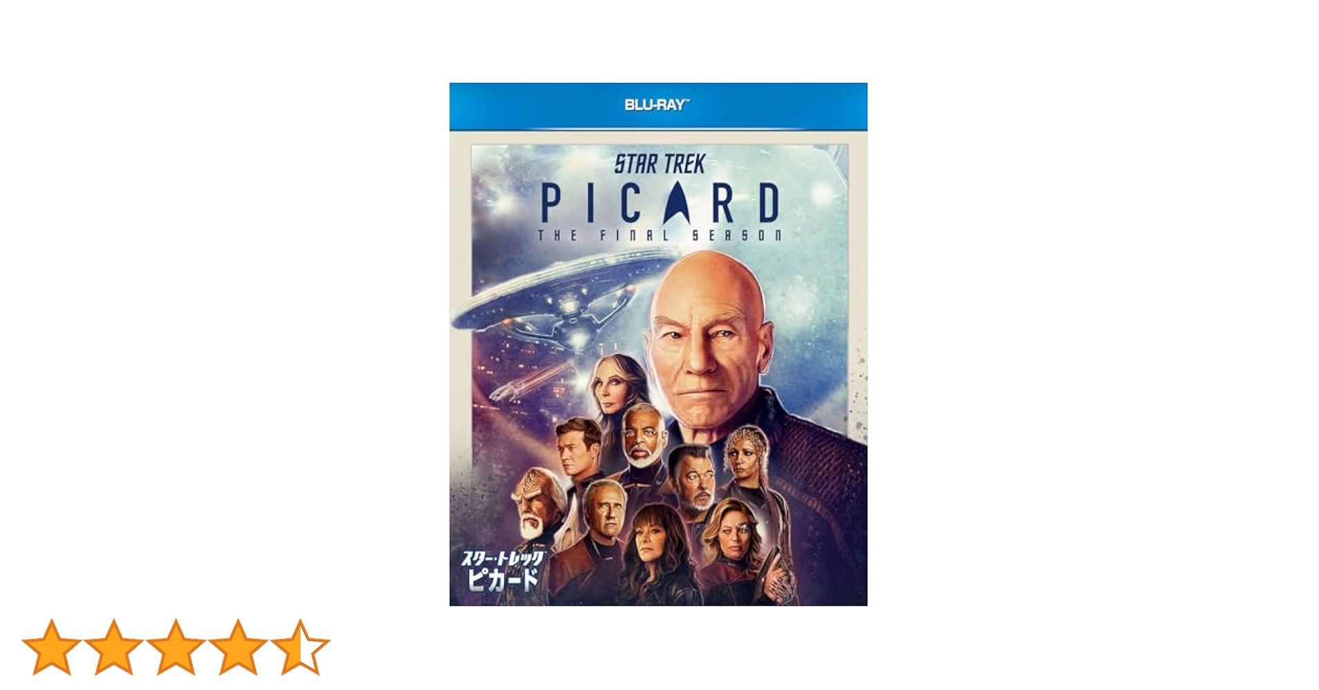Amazon.co.jp: スター・トレック:ピカード ファイナル・シーズン
